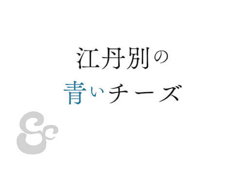ETANBETSU