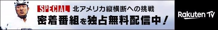 rakuten_TV
