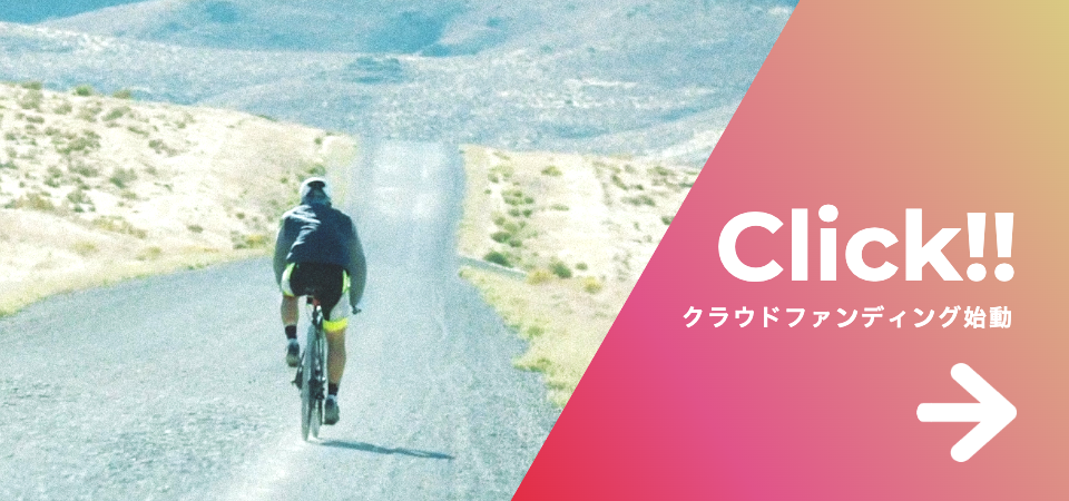 クラウドファンディング
